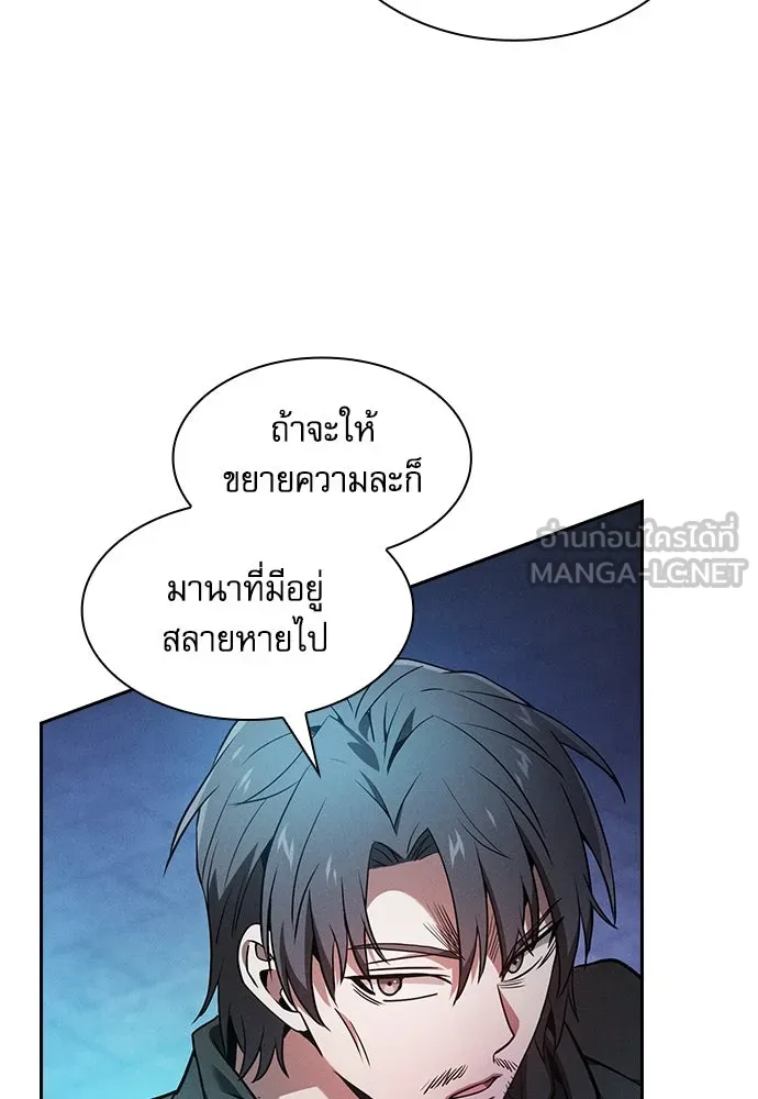 Academy’s Genius Swordmaster – นักดาบอัจฉริยะจากอะคาเดมี Chap 74 - Next Chap 75
