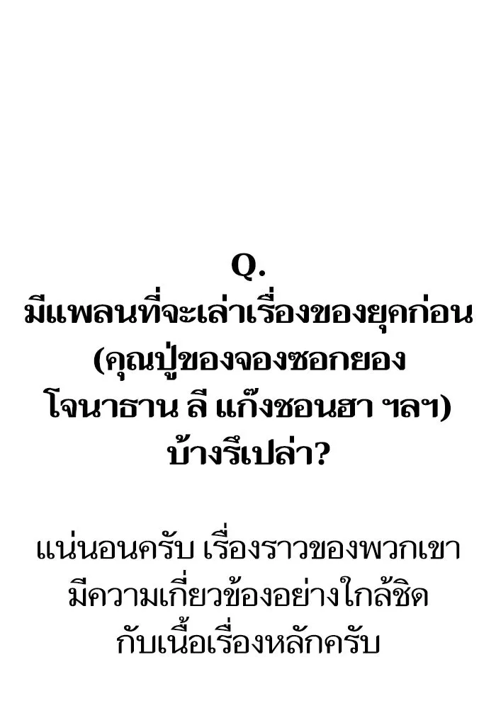 Reality Quest Chap 164.12 - Next Chap 165.12