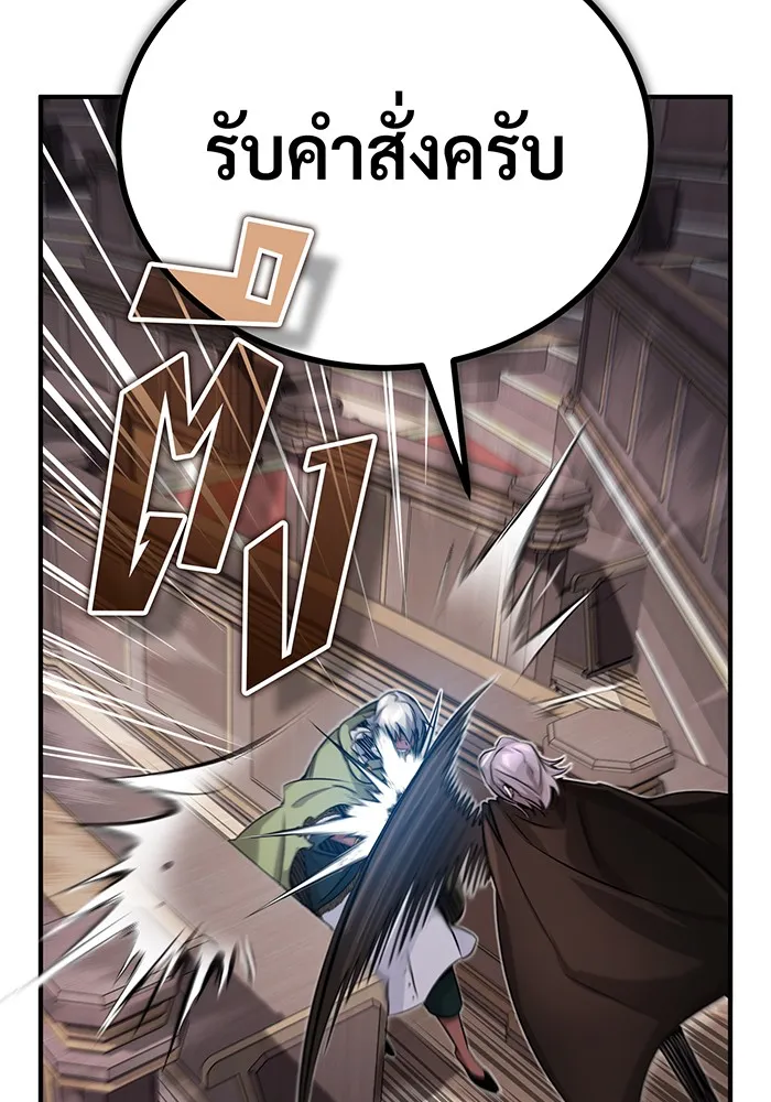 The Dark Magician Transmigrates After 66666 Years – จอมเวทเกิดใหม่ในรอบ 66666 ปี Chap 81 - Next Chap 82