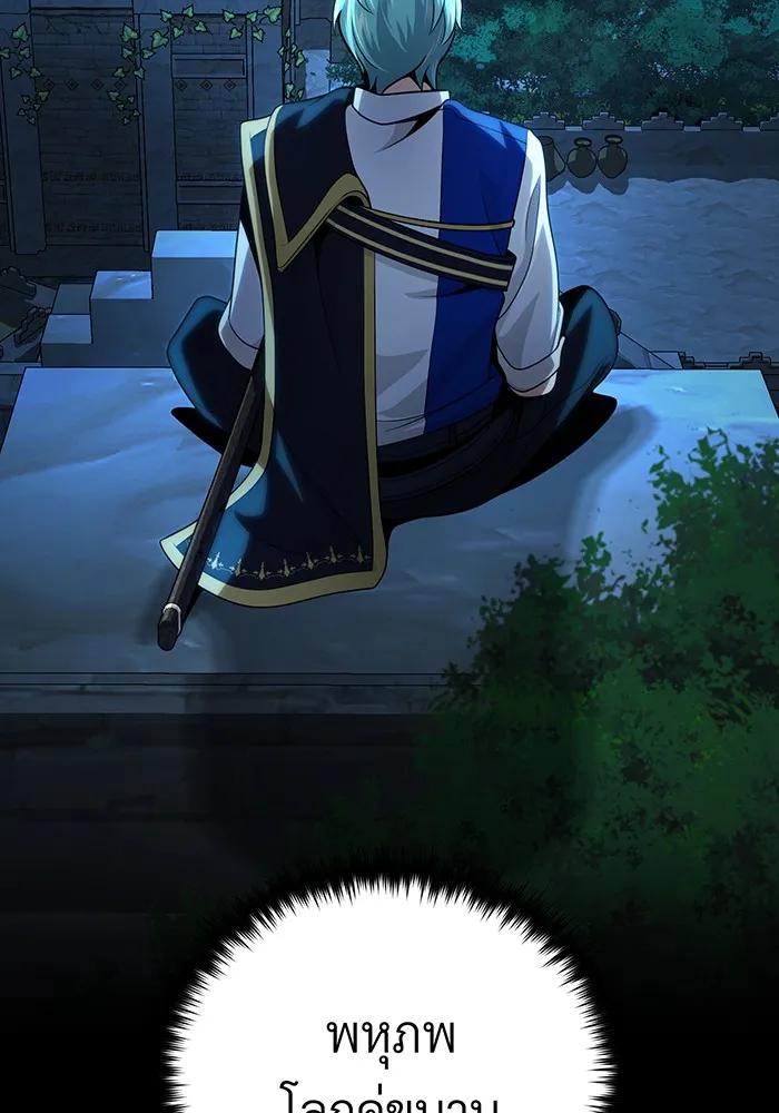 The Dark Magician Transmigrates After 66666 Years – จอมเวทเกิดใหม่ในรอบ 66666 ปี Chap 127 - Next Chap 128