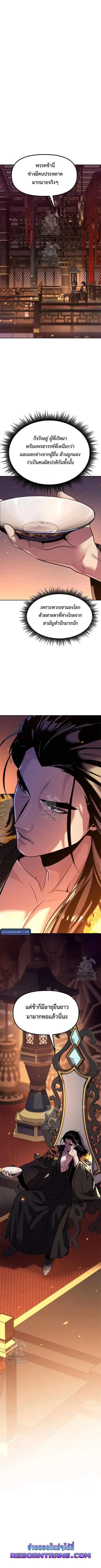 Chronicles of the Demon Faction Chap 134 - Next Chap 135