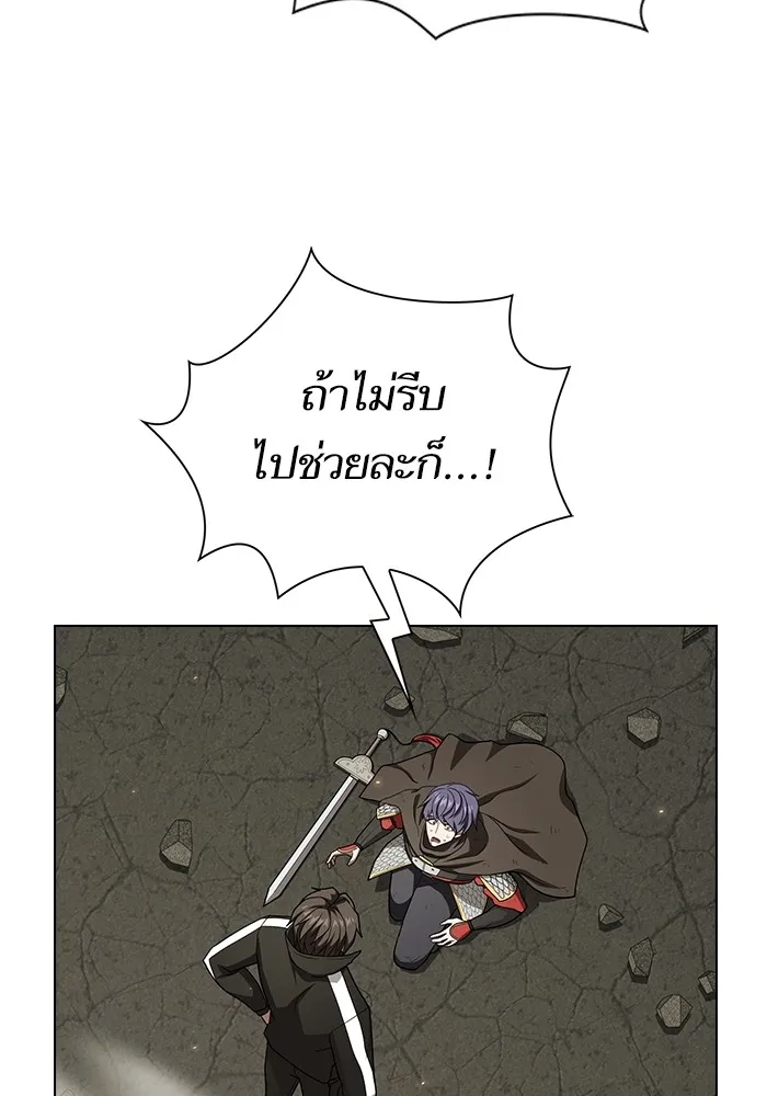 The Tutorial Tower of the Advanced Player – ผู้เล่นขั้นเทพแห่งหอคอยฝึกสอน Chap 212 - Next Chap 213