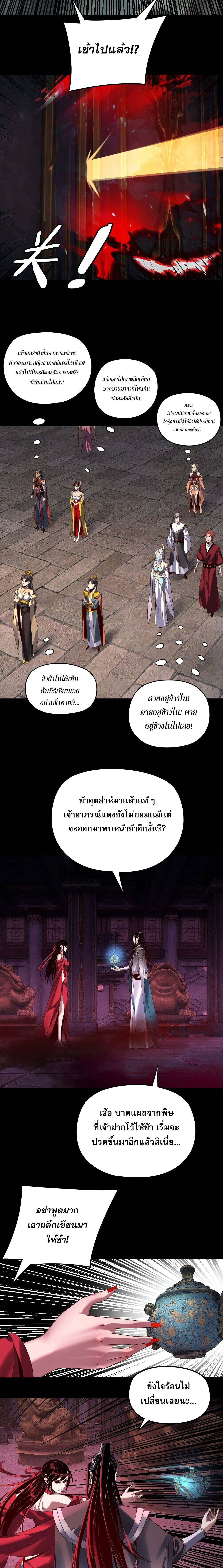 Villain is here Chap 266 - Next Chap 267