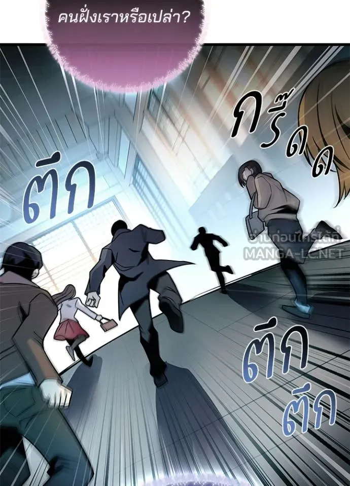 Villain To Kill Chap 216 - Next Chap 217