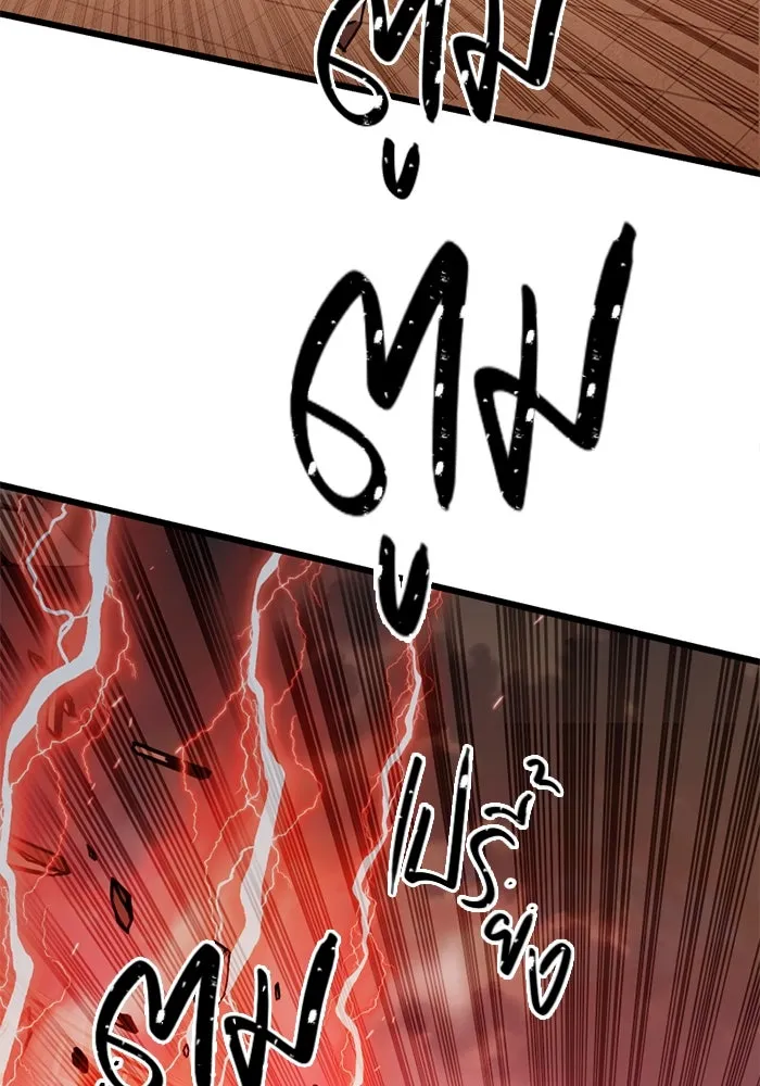 I Obtained a Mythic Item – พลิกชะตาคว้าไอเทมระดับเทพ Chap 92 - Next Chap 93