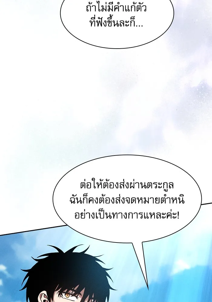 Academy’s Genius Swordmaster – นักดาบอัจฉริยะจากอะคาเดมี Chap 77 - Next Chap 78