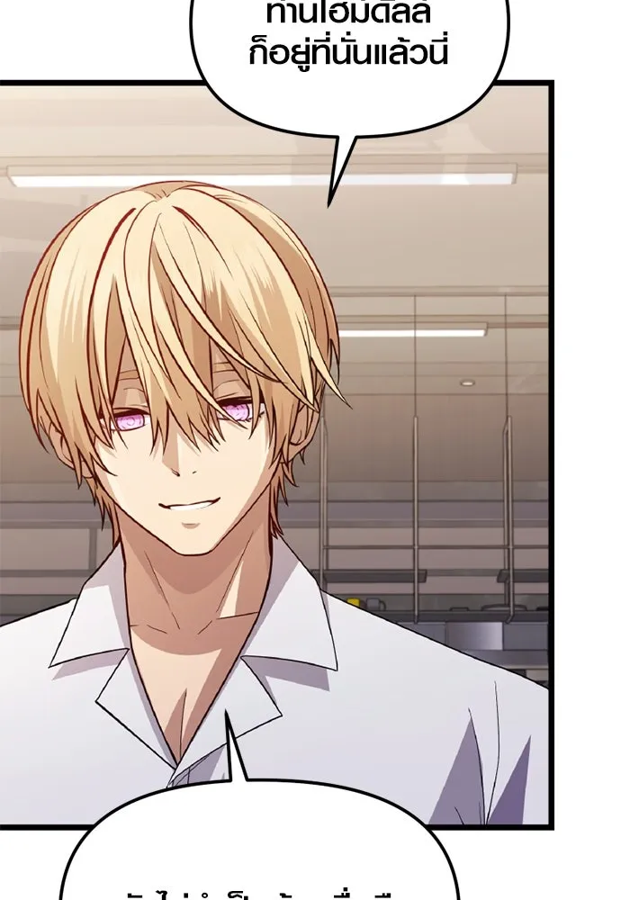 I Obtained a Mythic Item – พลิกชะตาคว้าไอเทมระดับเทพ Chap 112 - Next Chap 113