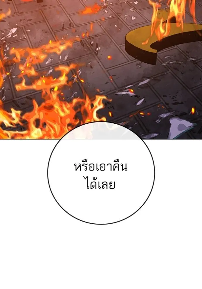Reality Quest Chap 134 - Next Chap 135