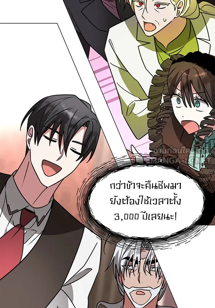The Academy Is Doomed Chap 89 - Next Chap 90