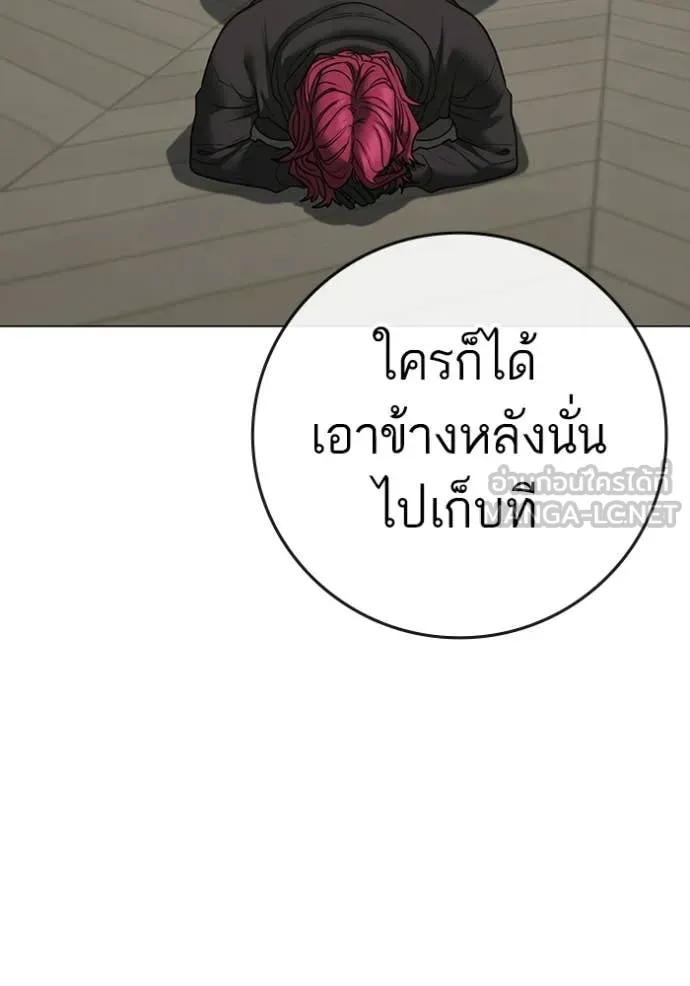 Reality Quest Chap 187 - Next Chap 188