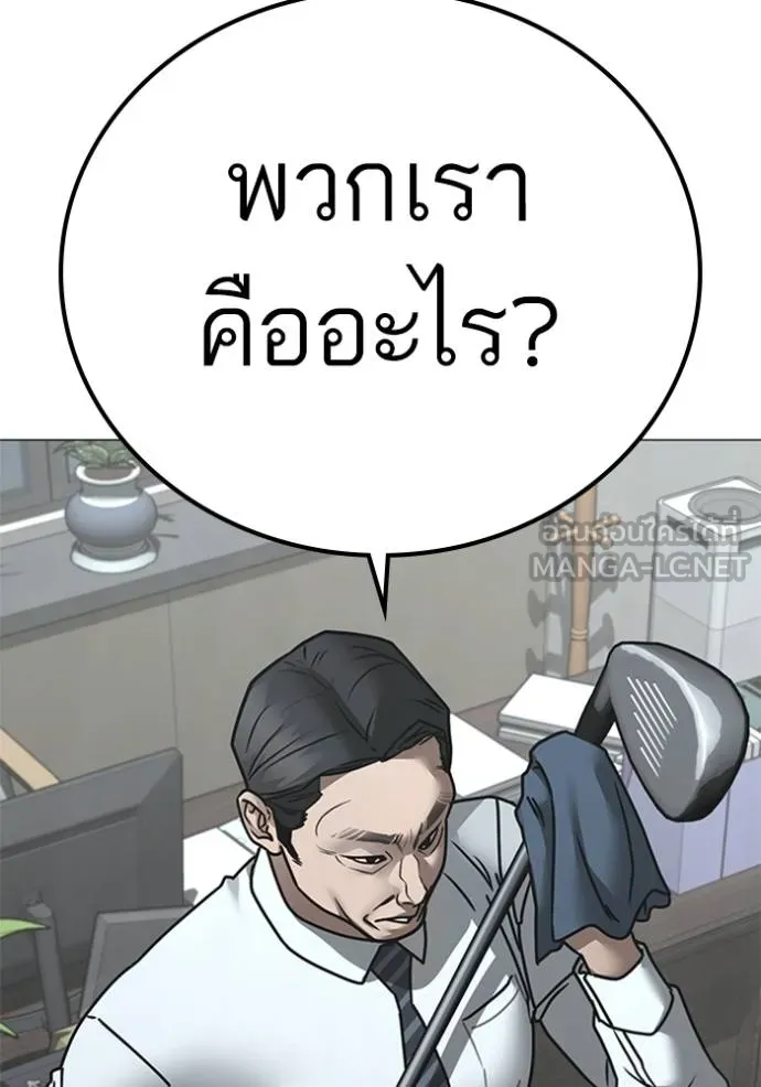 Reality Quest Chap 156 - Next Chap 157