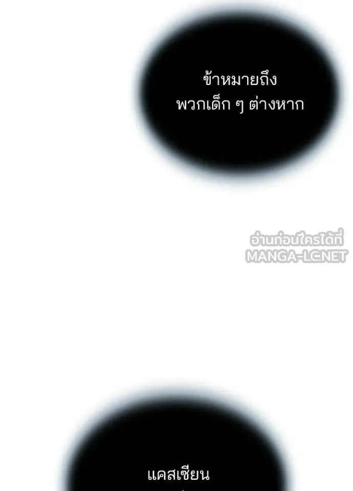 Villain To Kill Chap 217 - Next Chap 218