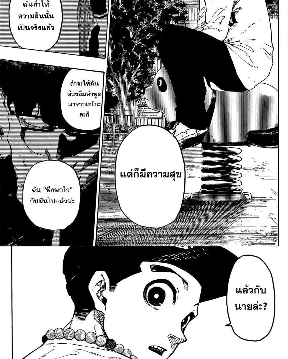 Blue Lock Chap 310 - Next Chap 311