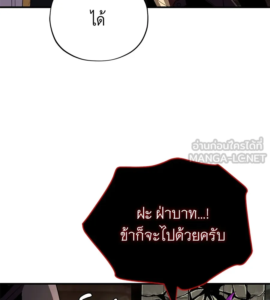 The Dark Magician Transmigrates After 66666 Years – จอมเวทเกิดใหม่ในรอบ 66666 ปี Chap 152 - Next Chap 153