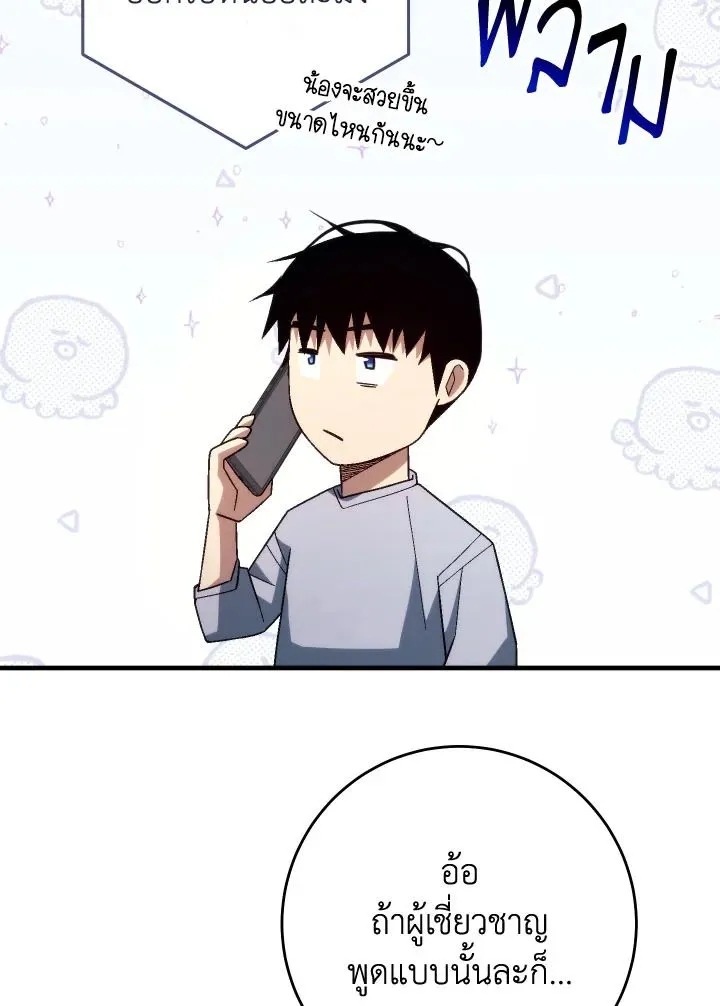 The Hero Returns Chap 99 - Next Chap 100