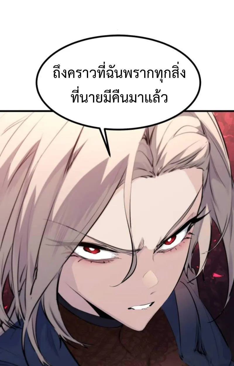 The Regressed Mercenary’s Machinations Chap 29 - Next Chap 30