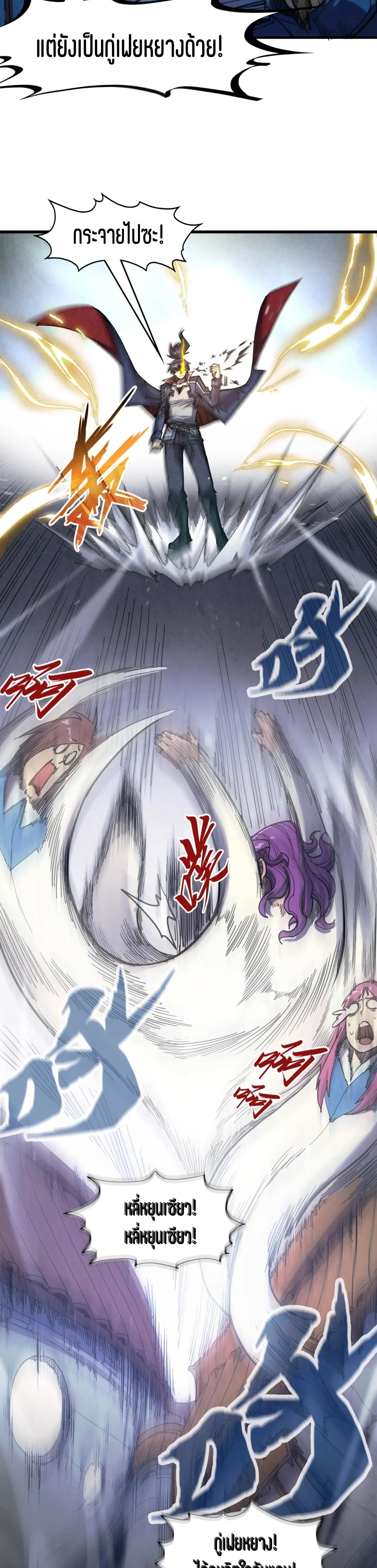 The Eternal Supreme Chap 268 - Next Chap 269