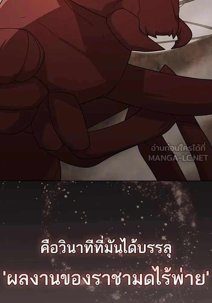 The Tutorial Tower of the Advanced Player – ผู้เล่นขั้นเทพแห่งหอคอยฝึกสอน Chap 210 - Next Chap 211