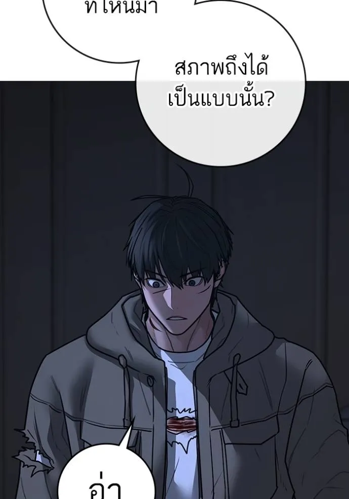 Reality Quest Chap 144 - Next Chap 145