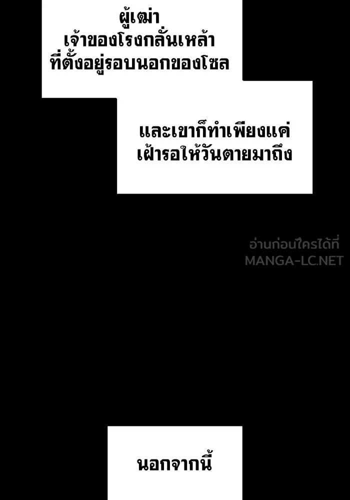 Regressing With the King’s Power – เกิดใหม่พร้อมพลังแห่งราชัน Chap 65 - Next Chap 66