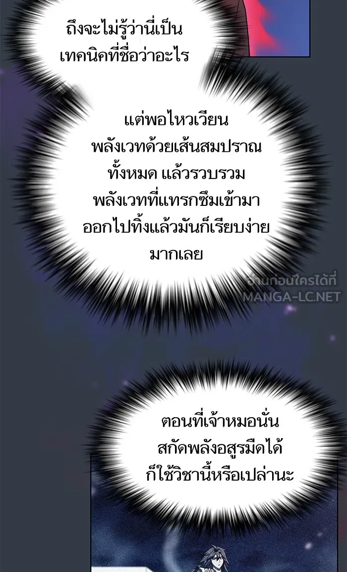 The Tutorial Tower of the Advanced Player – ผู้เล่นขั้นเทพแห่งหอคอยฝึกสอน Chap 64 - Next Chap 65