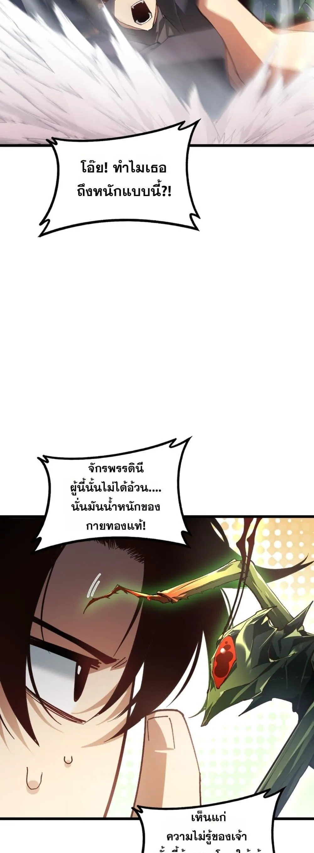 Overlord of Insects Chap 83 - Next Chap 84