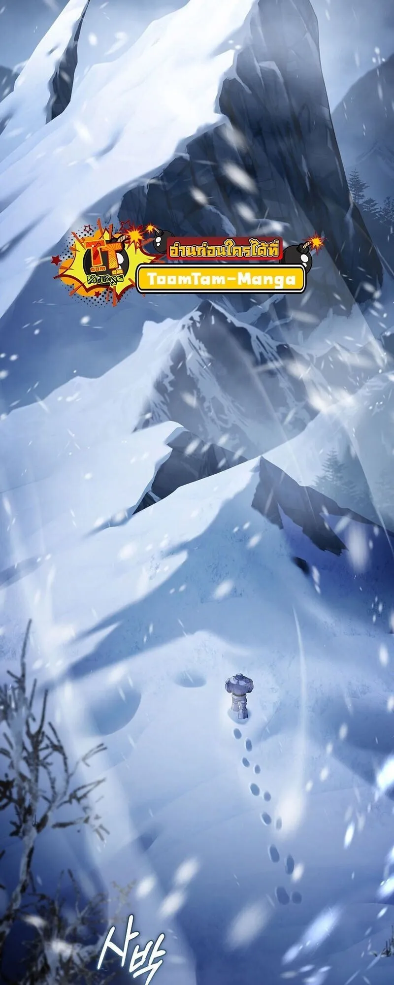 Return of the Frozen Player Chap 166 - Next Chap 167