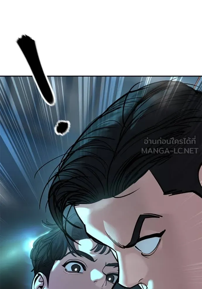 The Bully in Charge Chap 174 - Next Chap 175