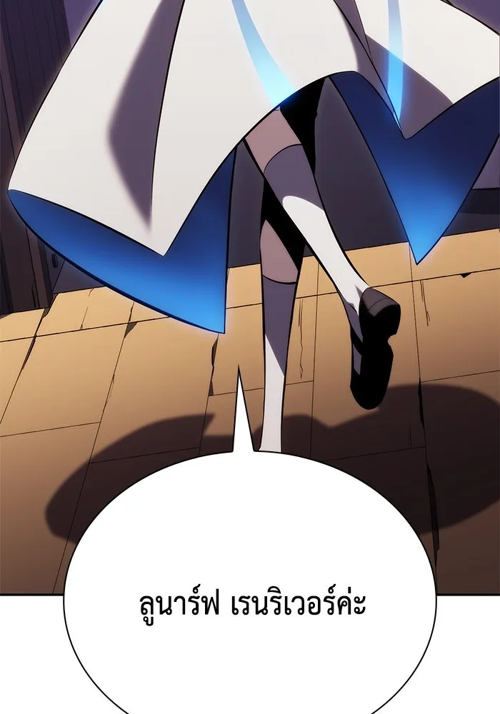 The Regressed Son of a Duke is an Assassin – ลูกชายคนเล็กของดยุกคือมือสังหาร Chap 32 - Next Chap 33