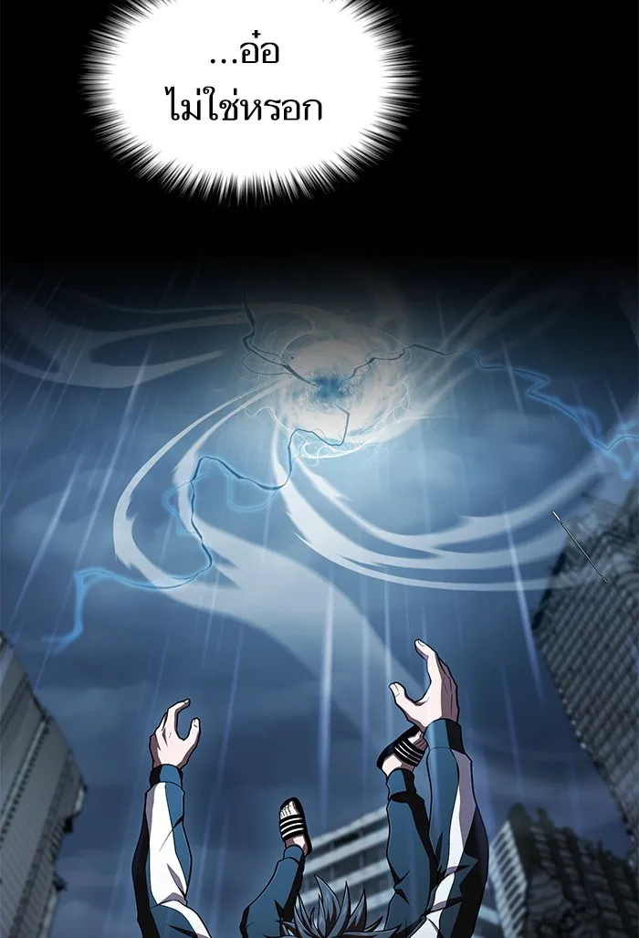 The Tutorial Tower of the Advanced Player – ผู้เล่นขั้นเทพแห่งหอคอยฝึกสอน Chap 87 - Next Chap 88