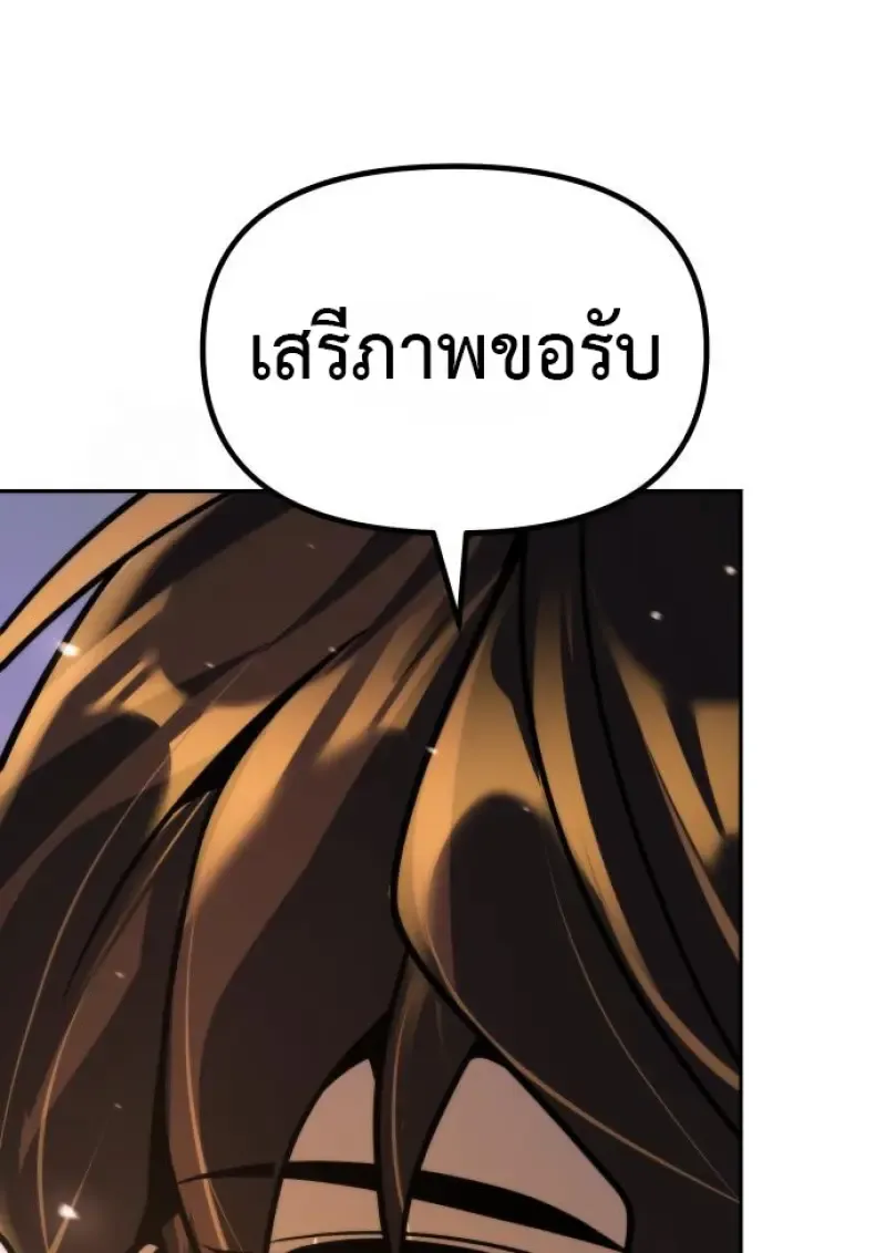 Chronicles of the Demon Faction Chap 158 - Next Chap 159
