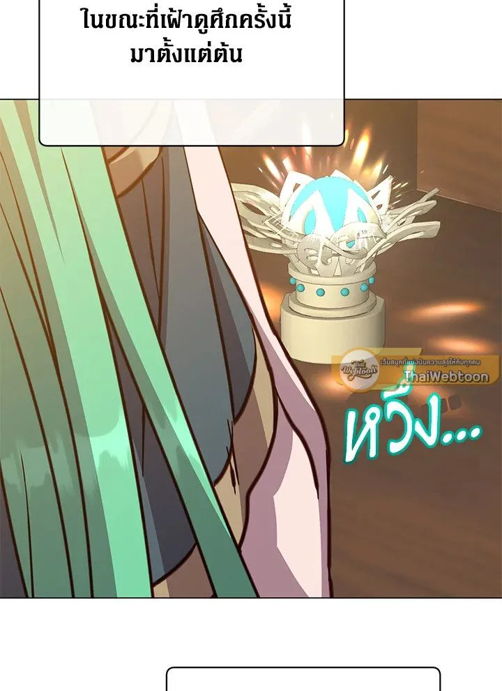 The Max Level Hero has Returned! Chap 188 - Next Chap 189