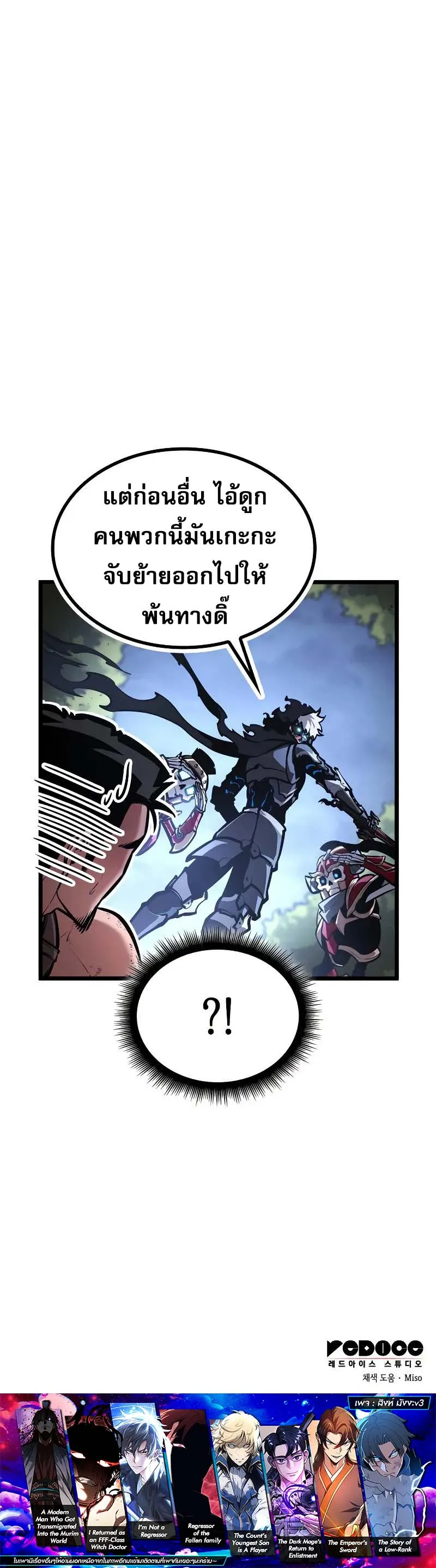 Emperor of Solo Play Chap 29 - Next Chap 30