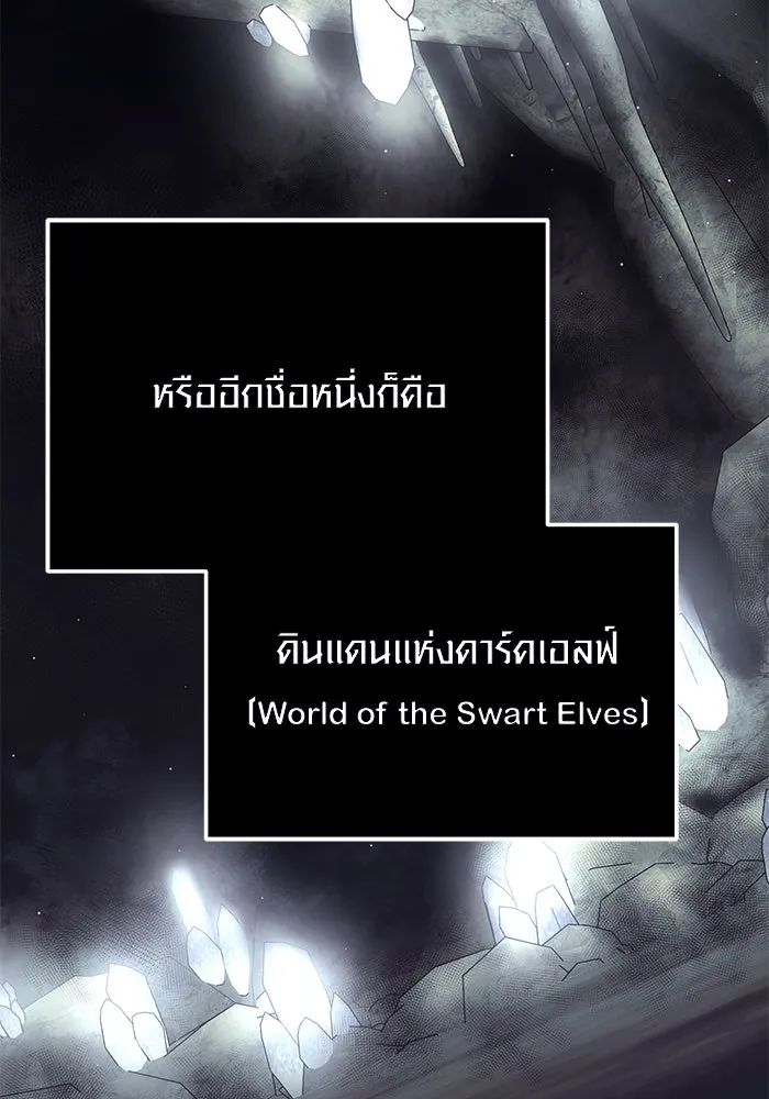 I Obtained a Mythic Item – พลิกชะตาคว้าไอเทมระดับเทพ Chap 57 - Next Chap 58