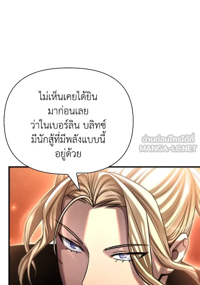 Superhuman Battlefield Chap 110 - Next Chap 111