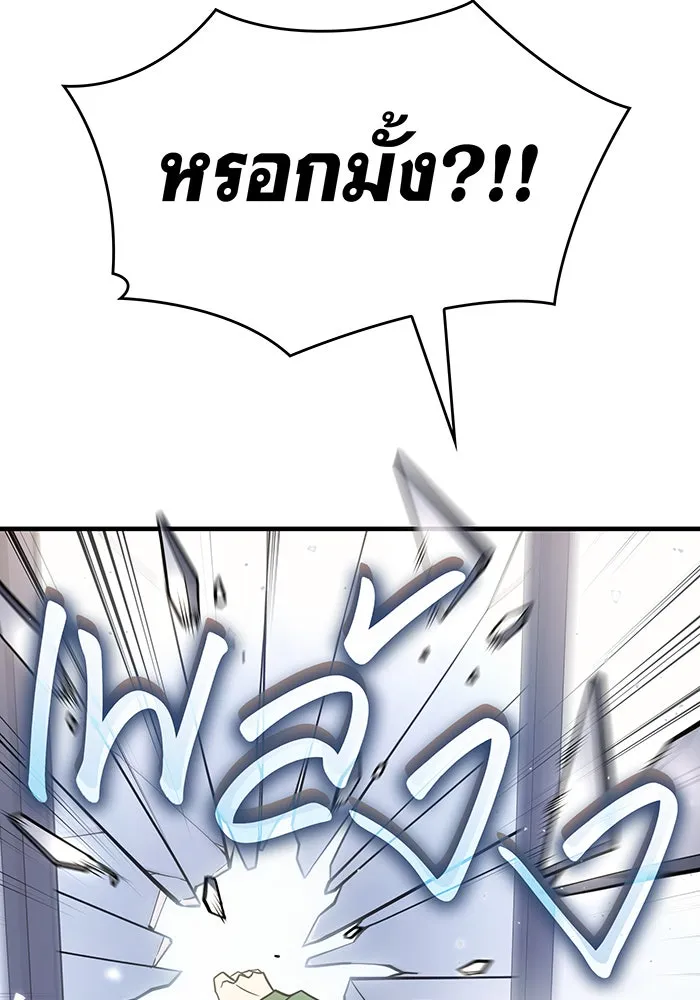 Regressing With the King’s Power – เกิดใหม่พร้อมพลังแห่งราชัน Chap 53 - Next Chap 54