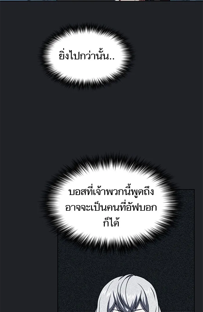 The Tutorial Tower of the Advanced Player – ผู้เล่นขั้นเทพแห่งหอคอยฝึกสอน Chap 77 - Next Chap 78