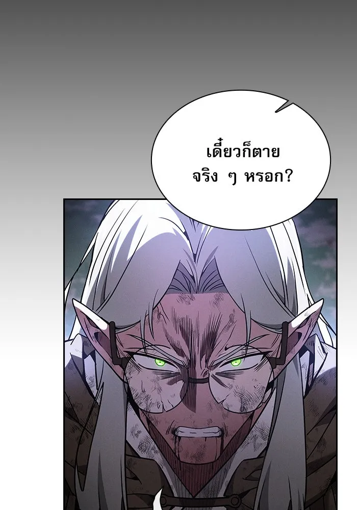 Academy’s Genius Swordmaster – นักดาบอัจฉริยะจากอะคาเดมี Chap 46 - Next Chap 47