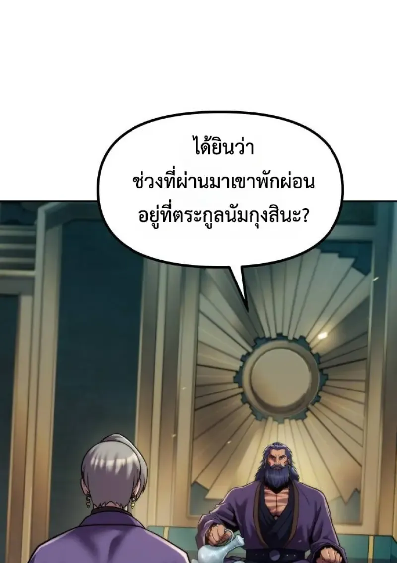 Chronicles of the Demon Faction Chap 147 - Next Chap 148