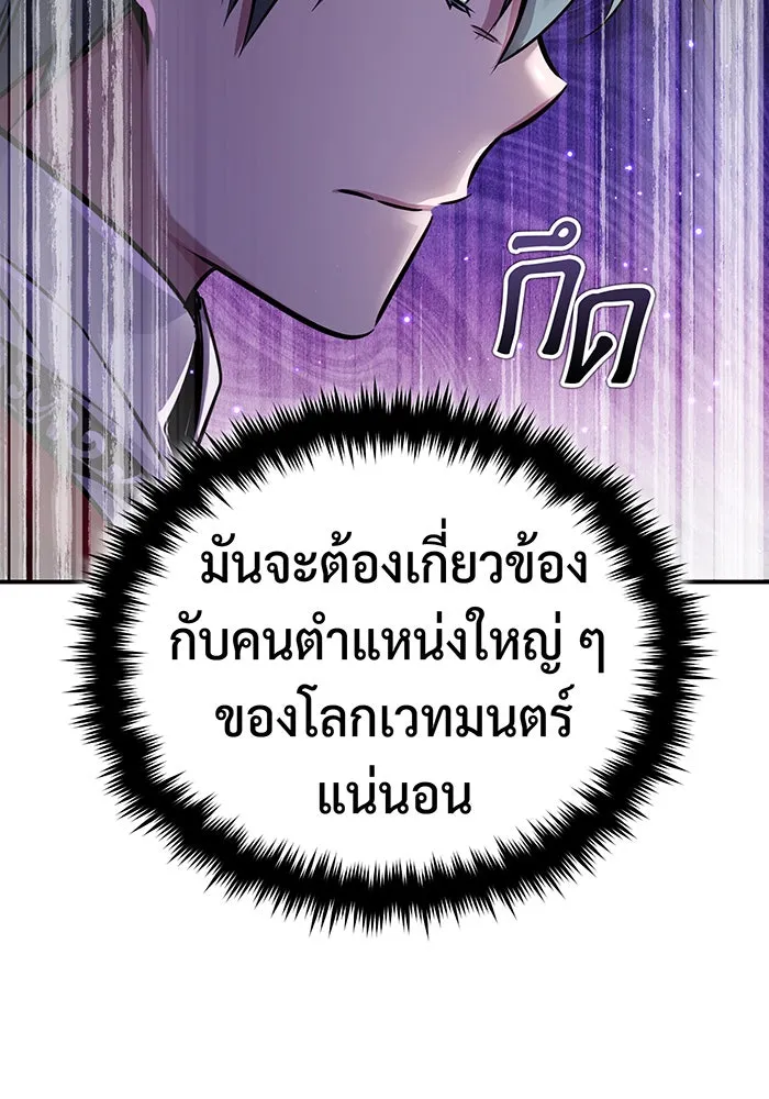 The Dark Magician Transmigrates After 66666 Years – จอมเวทเกิดใหม่ในรอบ 66666 ปี Chap 82 - Next Chap 83