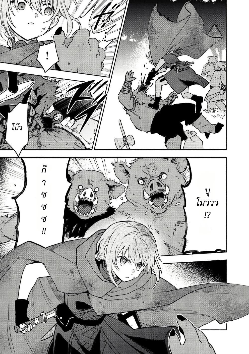 Otome Game no Heroine de Saikyou Survival @COMIC Chap 35 - Next Chap 36