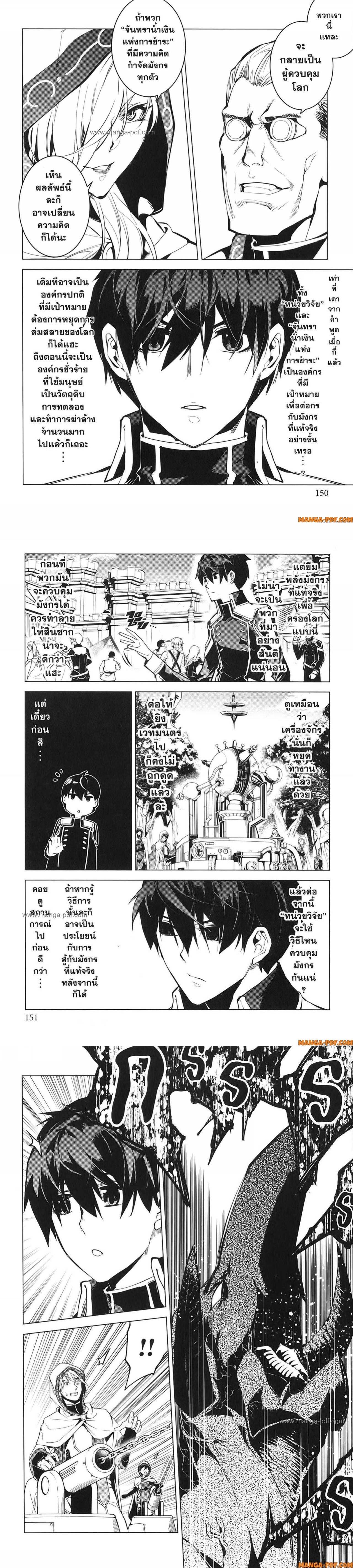Tensei Kenja no Isekai Life Chap 66 - Next Chap 67