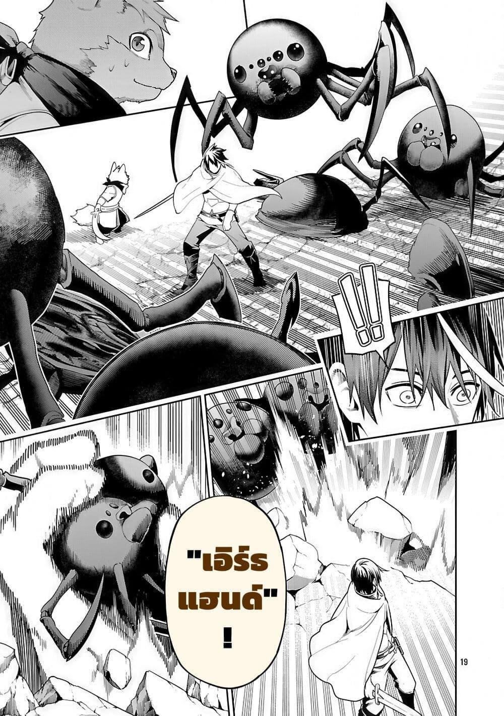 Tsuihousareru Tabi ni Skill wo Te ni Ireta Ore ga, 100 no Isekai de 2-shuume Musou Chap 23 - Next Chap 24