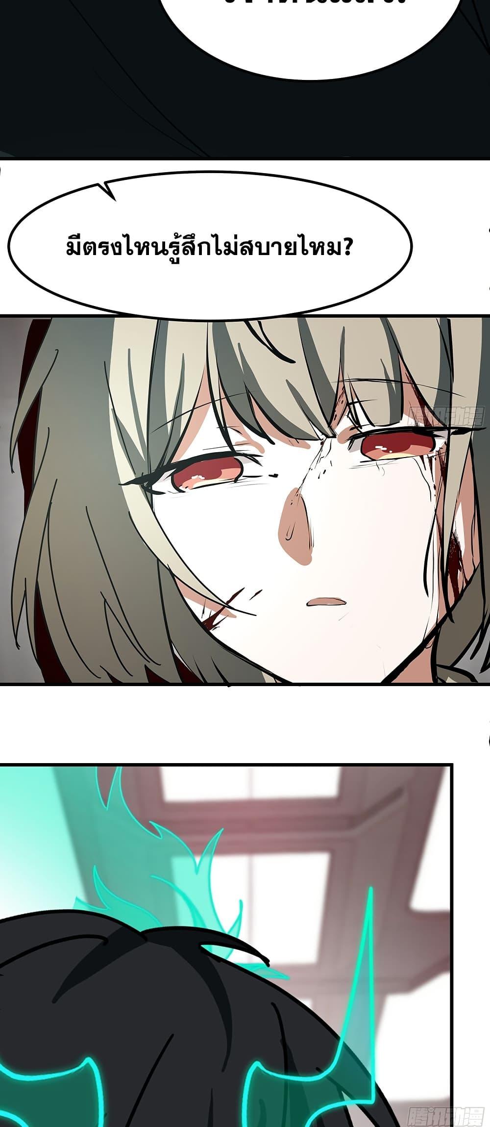 Martial Peak เทพยุทธ์เหนือโลก Chap 3850 - Next Chap 3851