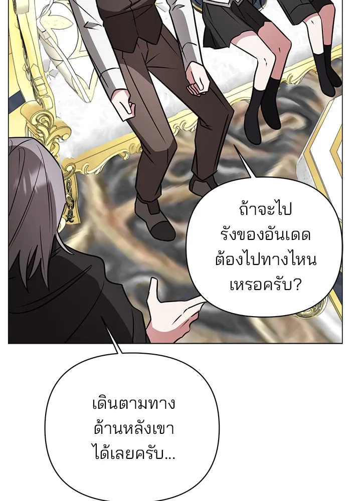 The Academy Is Doomed Chap 47 - Next Chap 48
