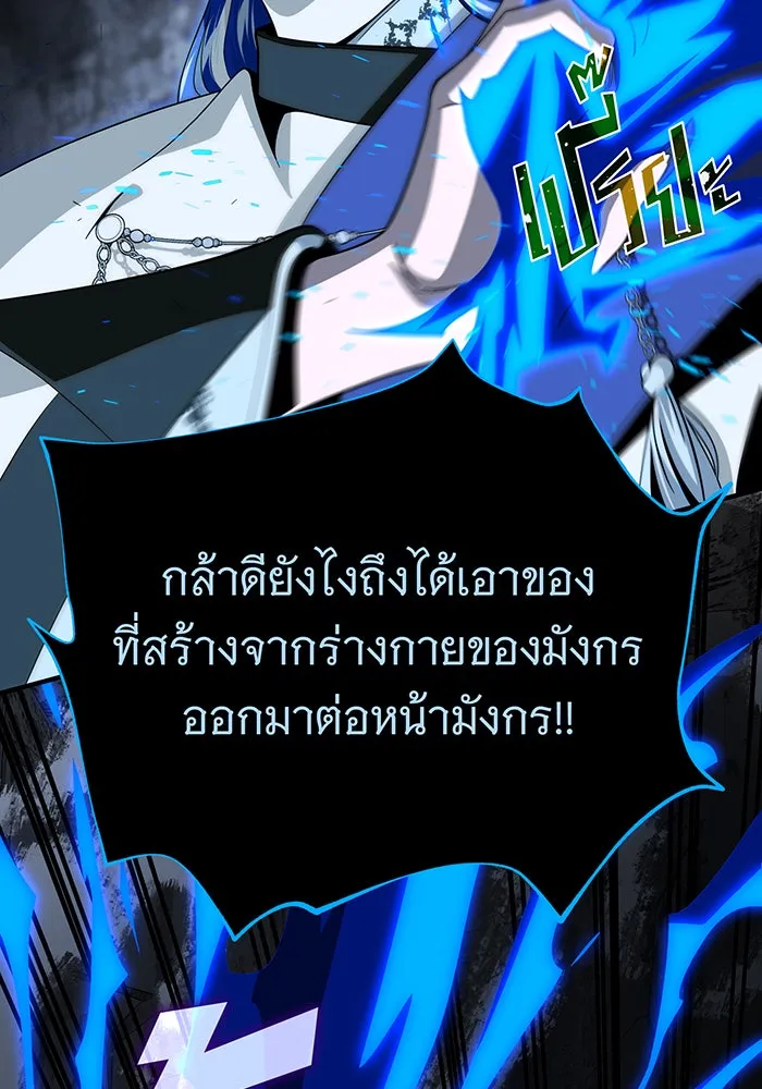 The Dark Magician Transmigrates After 66666 Years – จอมเวทเกิดใหม่ในรอบ 66666 ปี Chap 118 - Next Chap 119