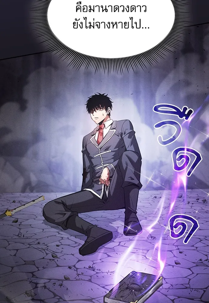 Academy’s Genius Swordmaster – นักดาบอัจฉริยะจากอะคาเดมี Chap 90 - Next Chap 91