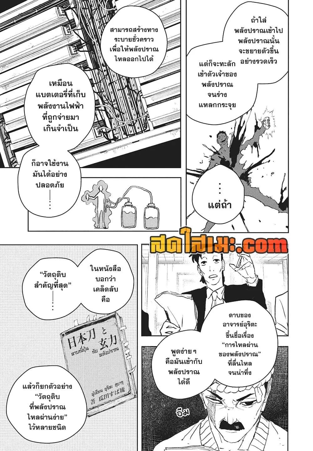 Kagurabachi Chap 115 - Next Chap 116