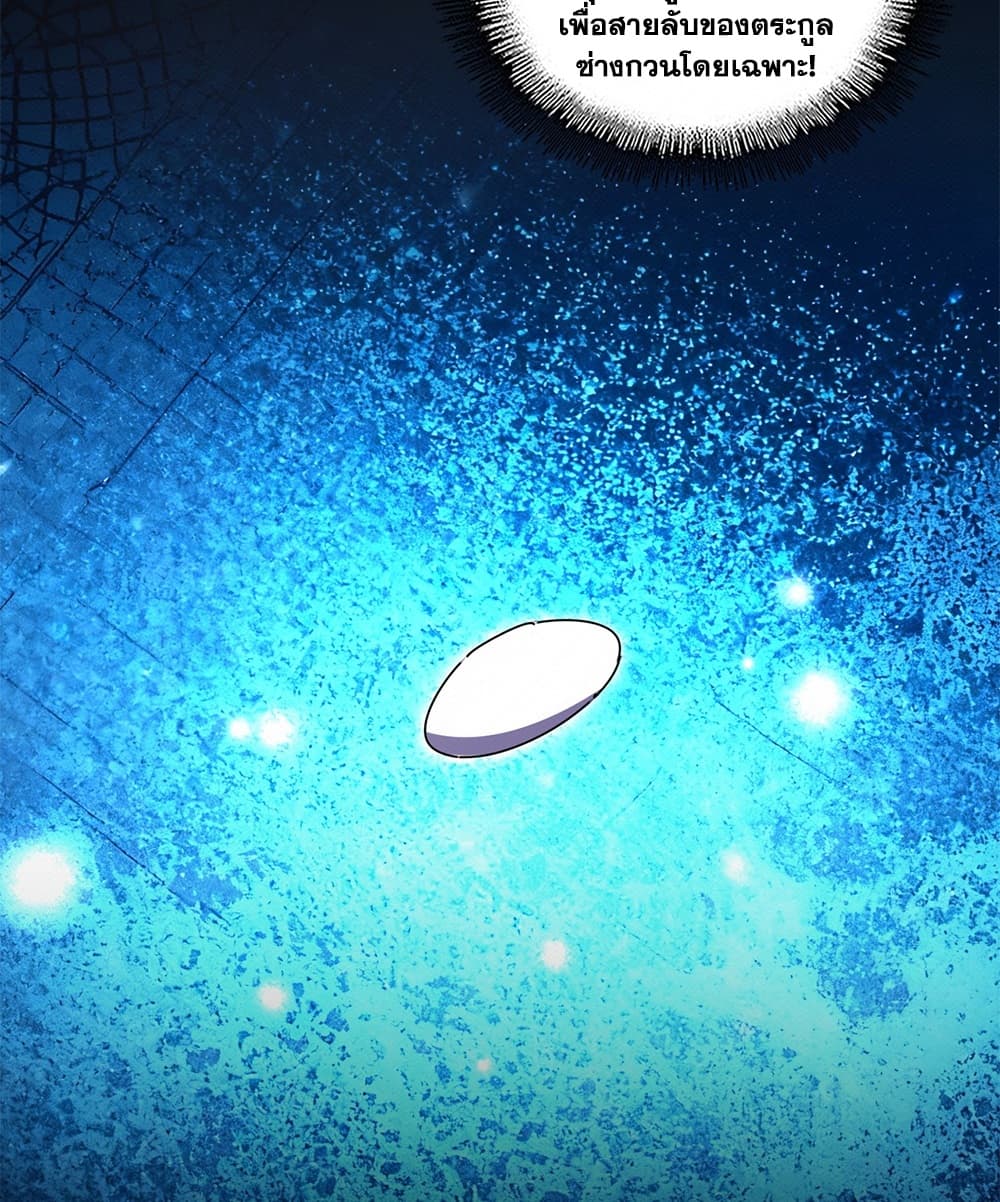 Magic Emperor Chap 908 - Next Chap 909