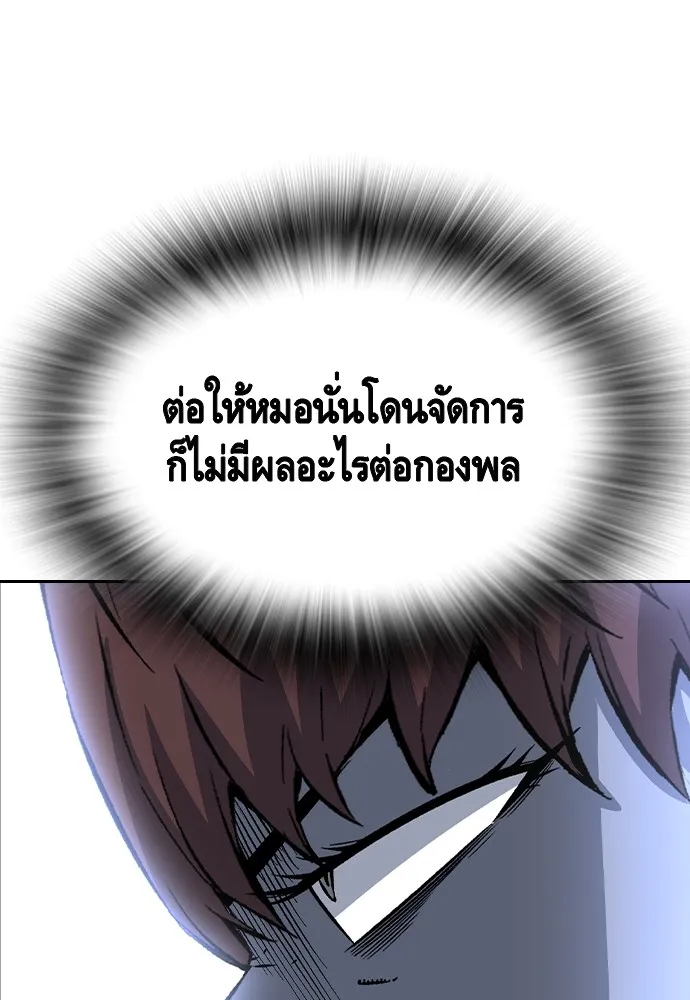 King Game Chap 106 - Next Chap 107